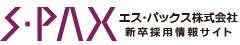 s-pax logo